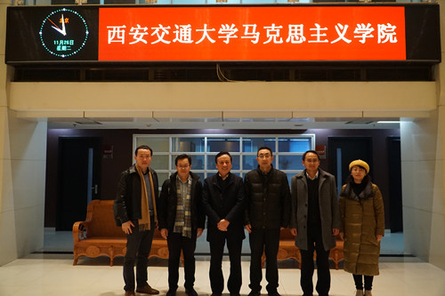 201911271574845325944074.jpg 图4西安交通大学马克思主义学院合影_副本.jpg