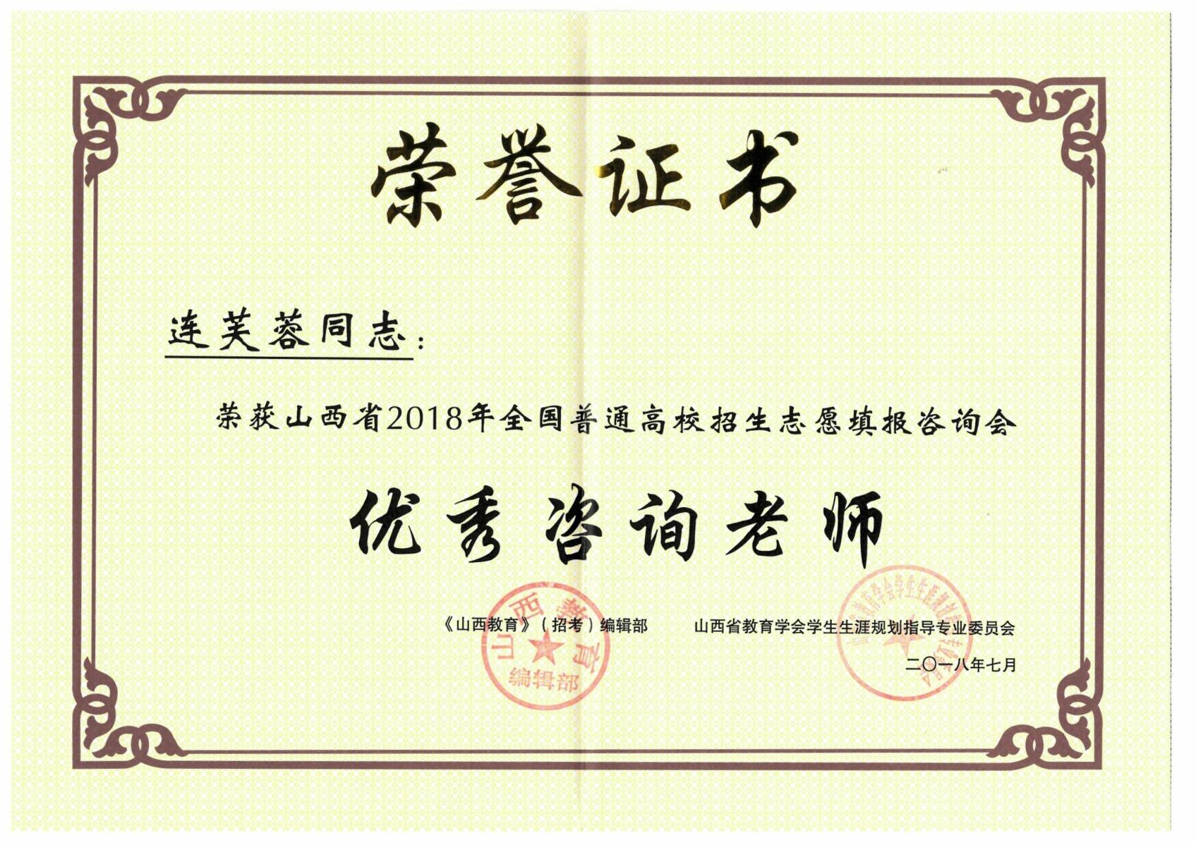 1531988135295234.jpg 连芙蓉_看图王.jpg