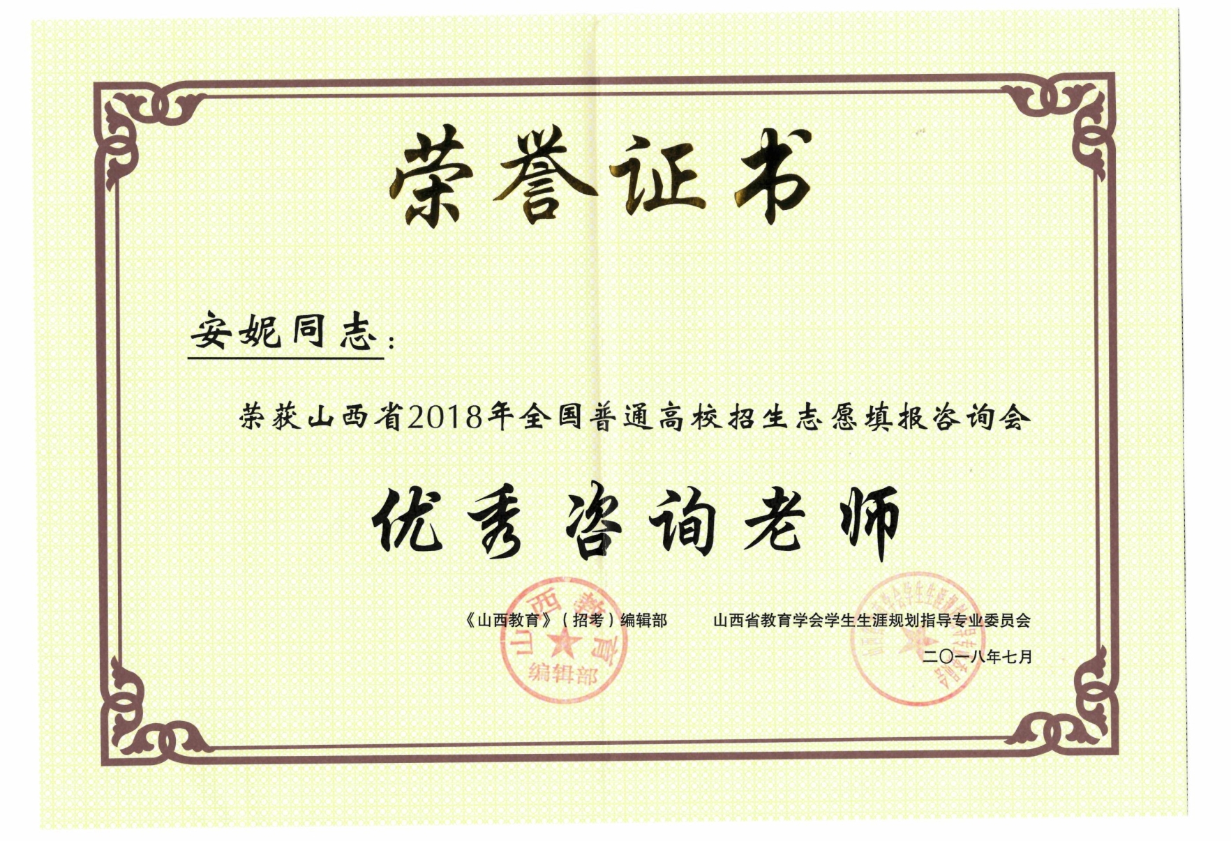 1531988522338906.jpg 安_看图王.jpg